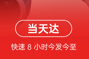 乌鲁木齐地窝堡航空快递航空货运公司【机场